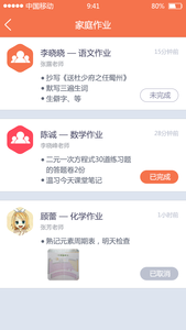e校信電腦版 v3.3.8 移動互聯(lián)網(wǎng)時代的校園溝通新紐帶——研發(fā)與維護的深度解析